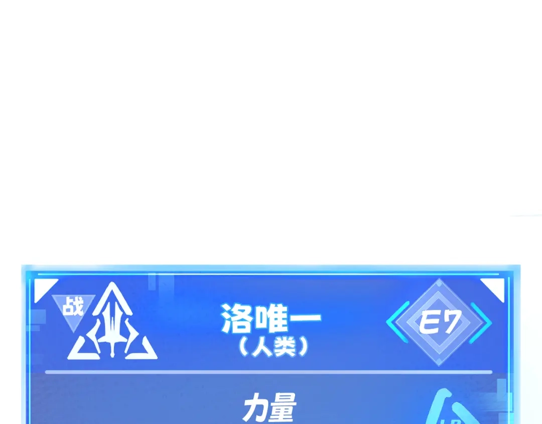 我用顶级系统重塑世界 - 城市废墟 - 第195张图