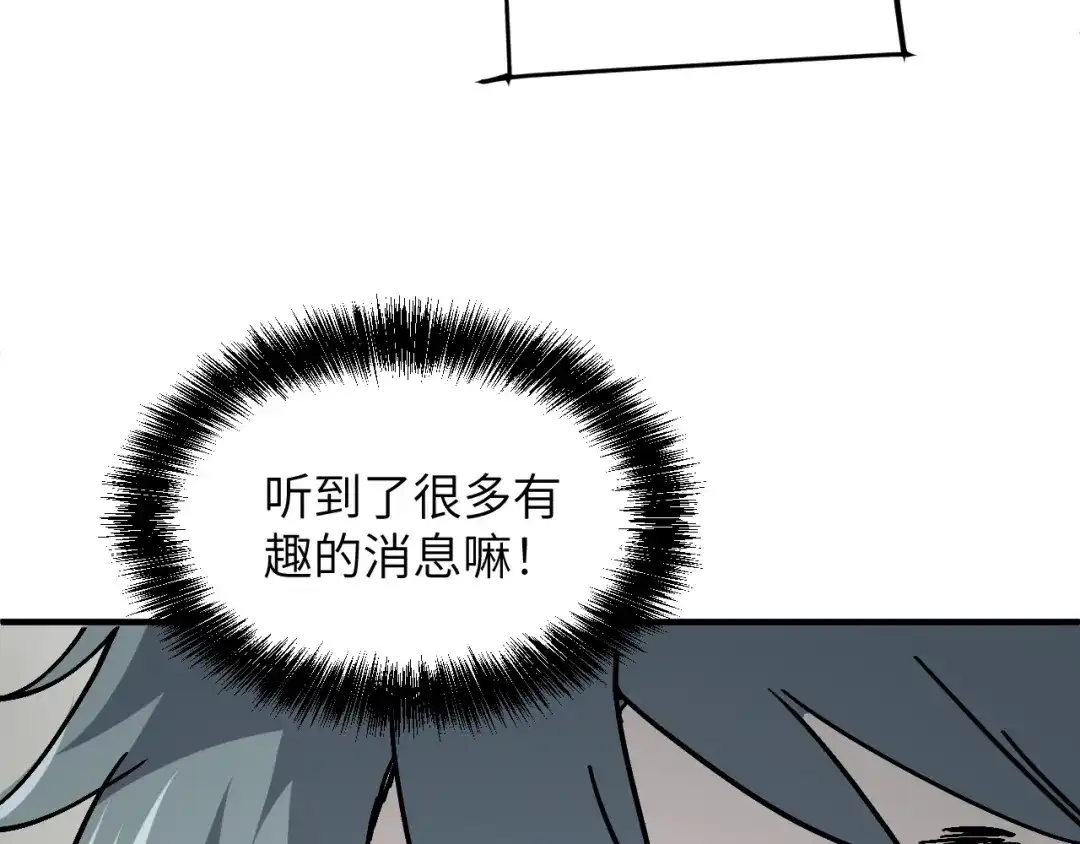 我用顶级系统重塑世界 - 城市废墟 - 第143张图