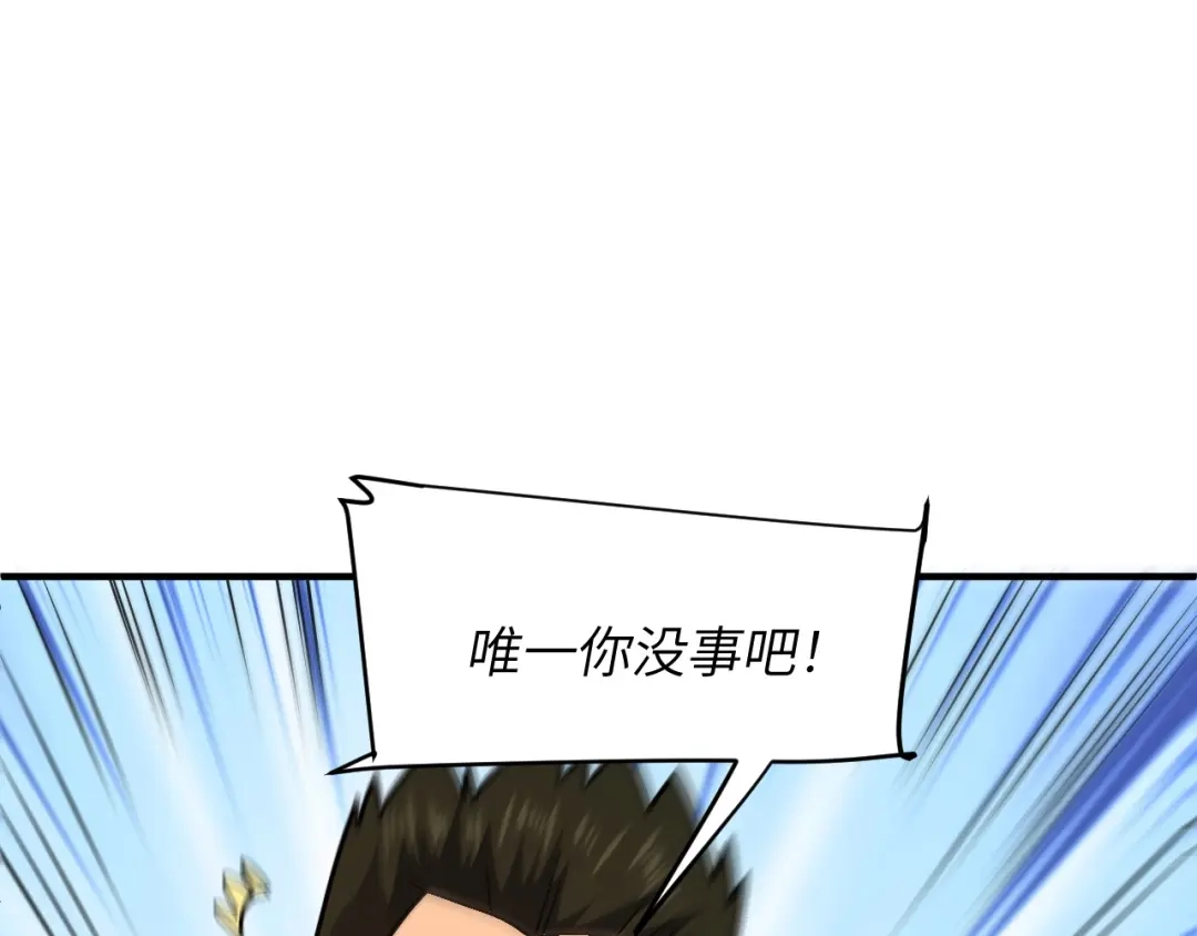 我用顶级系统重塑世界 - 城市废墟 - 第110张图