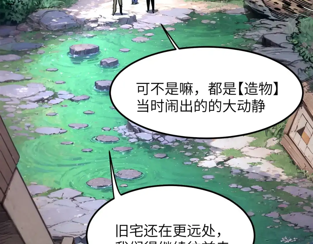 我用顶级系统重塑世界 - 城市废墟 - 第24张图