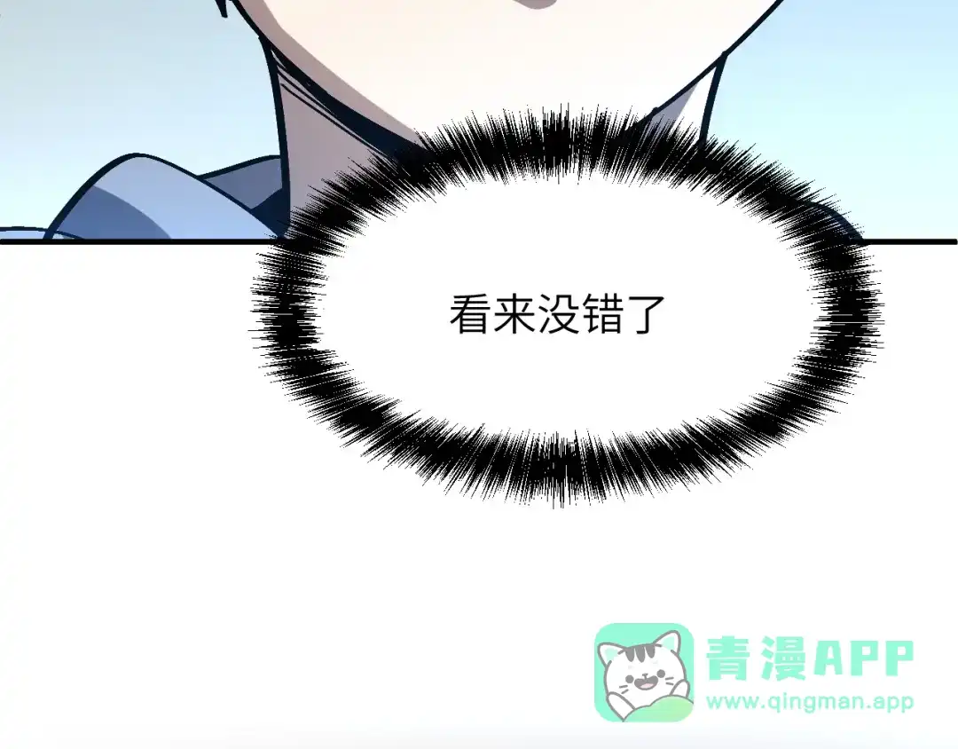 我用顶级系统重塑世界 - 水光幻影 - 第161张图