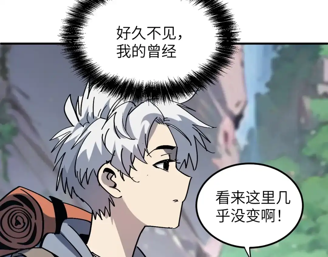 我用顶级系统重塑世界 - 水光幻影 - 第157张图