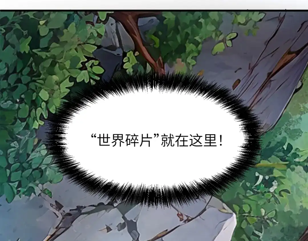 我用顶级系统重塑世界 - 水光幻影 - 第162张图