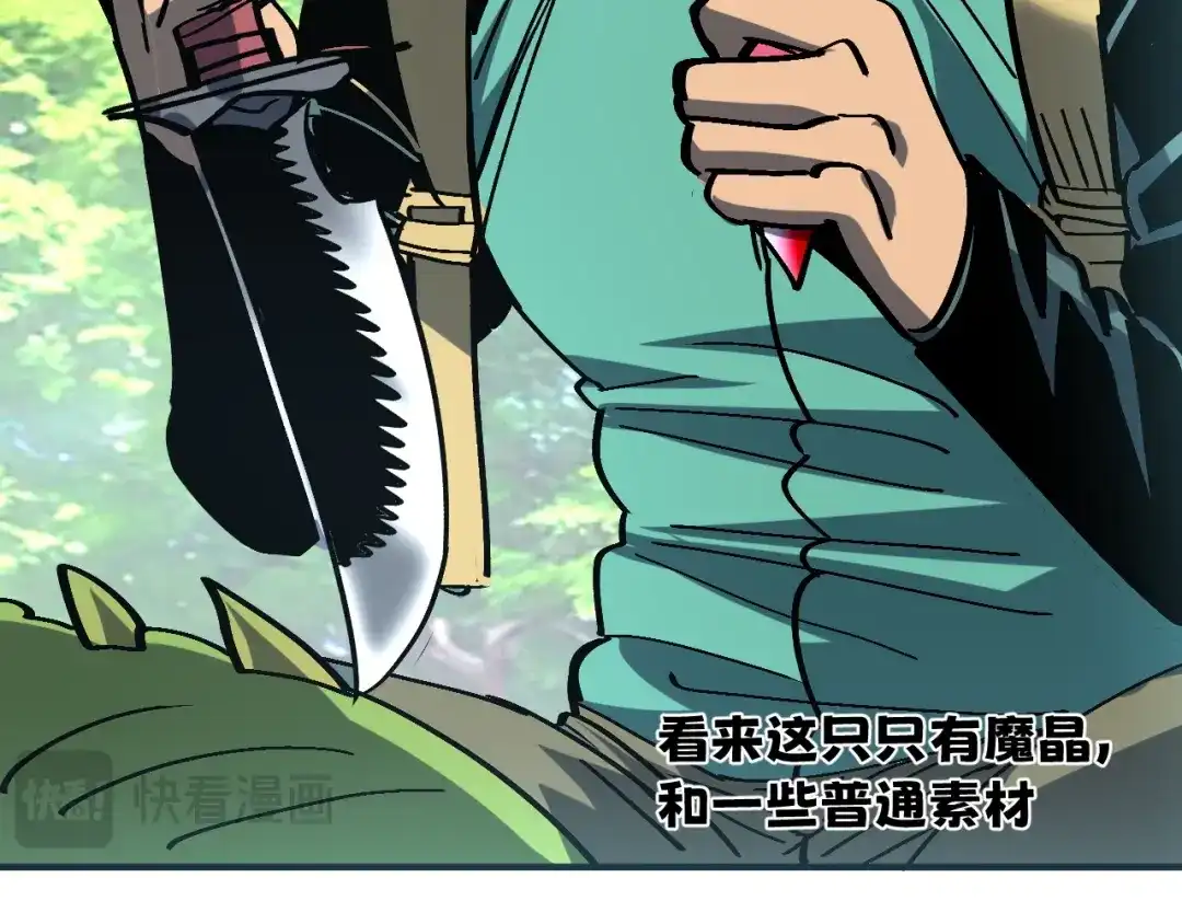 我用顶级系统重塑世界 - 水光幻影 - 第134张图