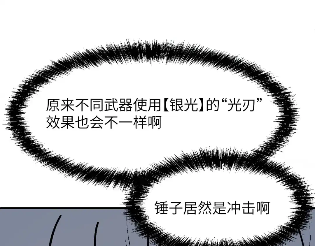 我用顶级系统重塑世界 - 水光幻影 - 第55张图