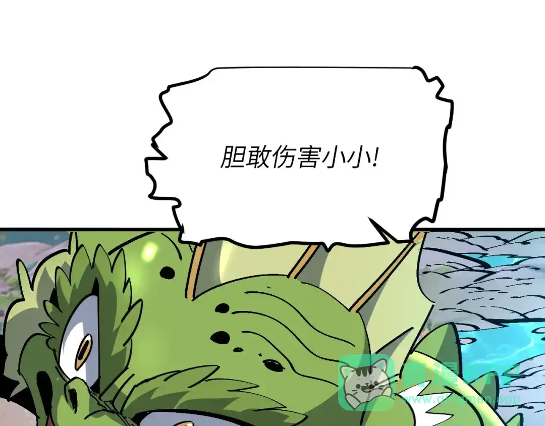 我用顶级系统重塑世界 - 水光幻影 - 第101张图