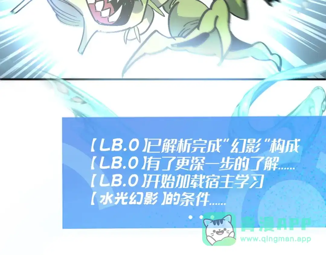 我用顶级系统重塑世界 - 水光幻影 - 第51张图