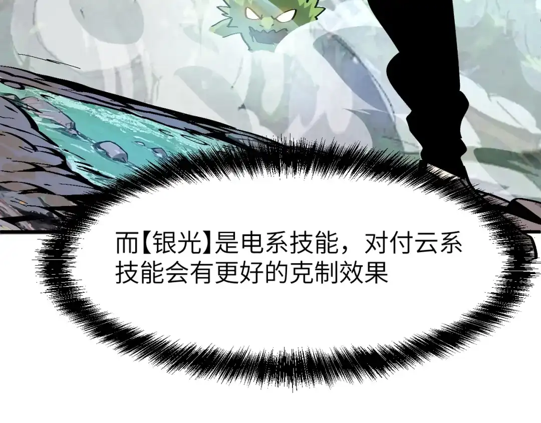 我用顶级系统重塑世界 - 水光幻影 - 第20张图