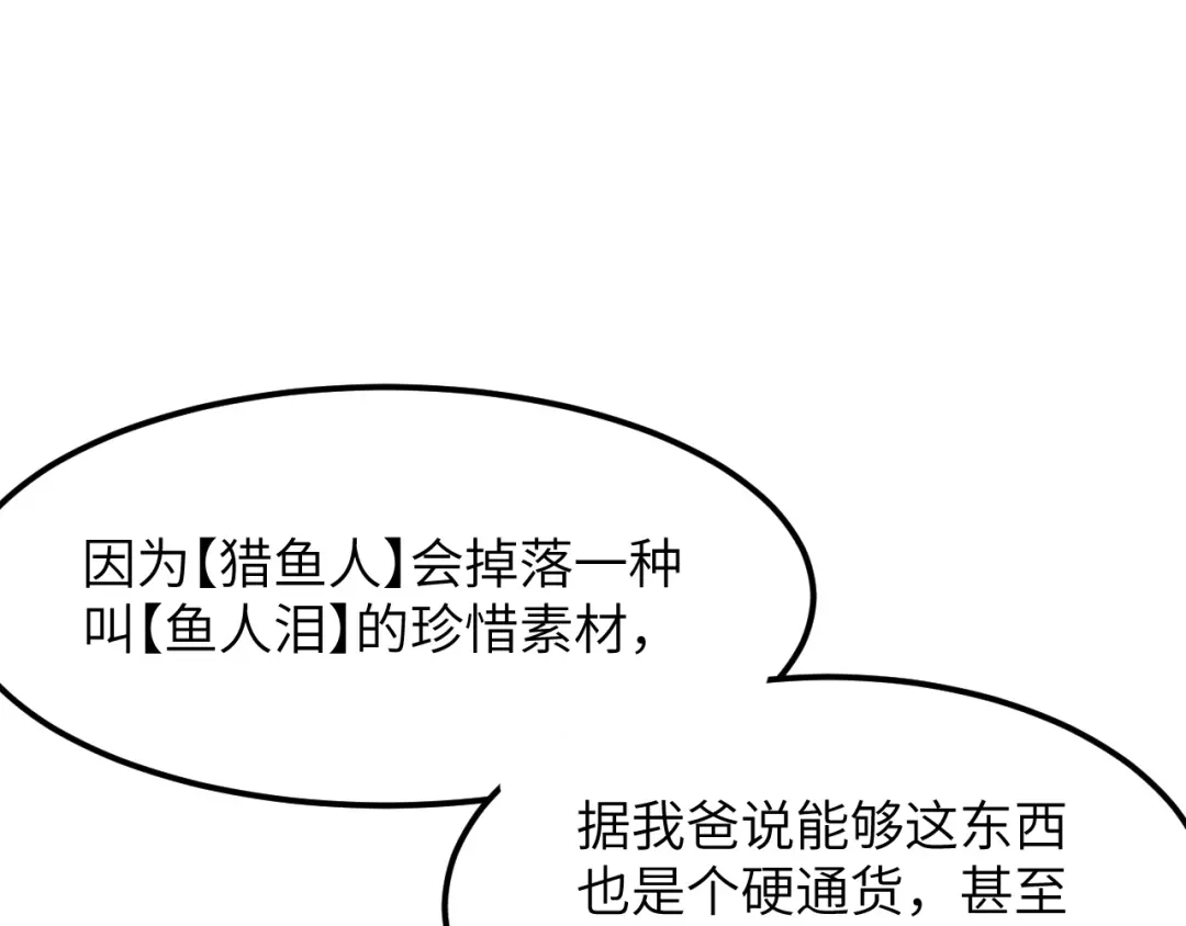 我用顶级系统重塑世界 - 水光幻影 - 第132张图