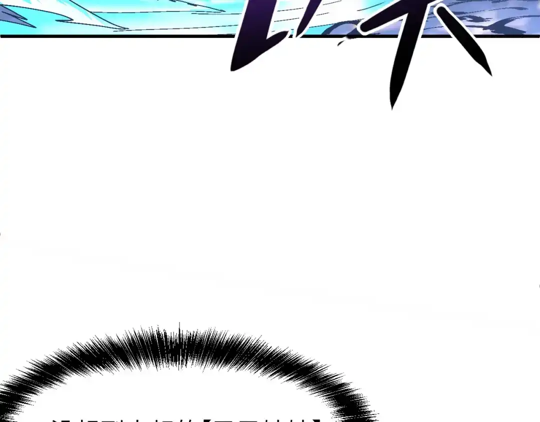 我用顶级系统重塑世界 - 水光幻影 - 第110张图