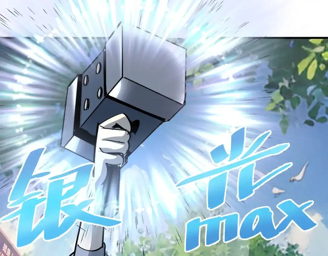 我用顶级系统重塑世界 - 水光幻影 - 第17张图