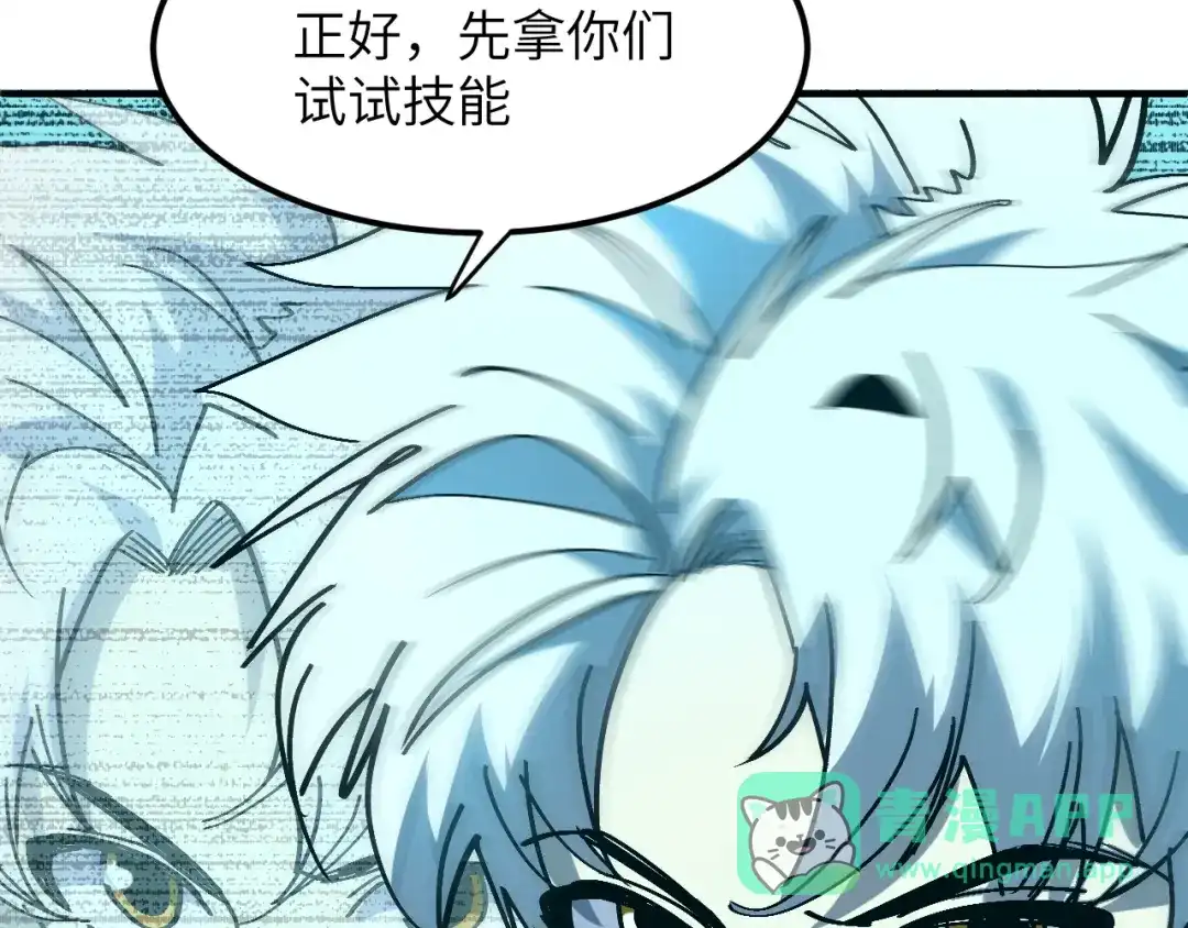 我用顶级系统重塑世界 - 水光幻影 - 第71张图