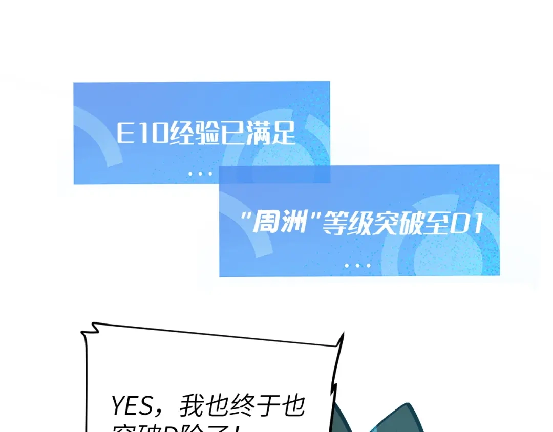 我用顶级系统重塑世界 - 水光幻影 - 第119张图