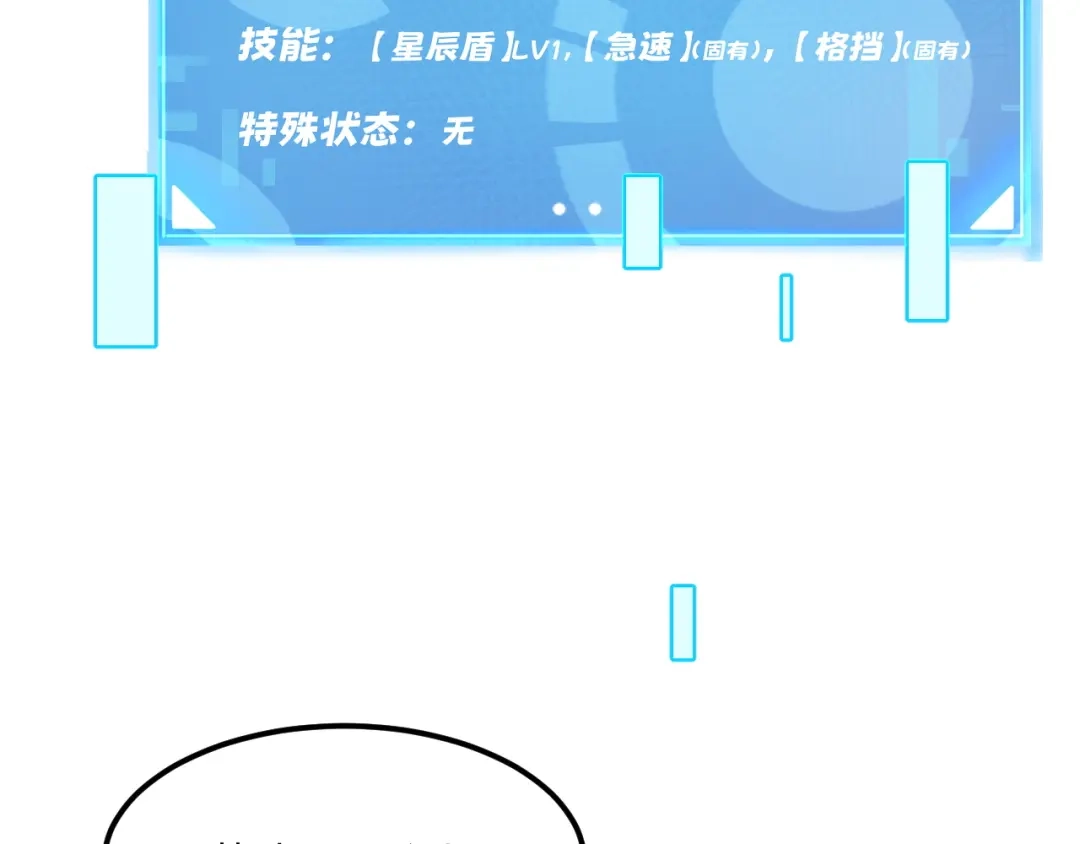 我用顶级系统重塑世界 - 水光幻影 - 第123张图