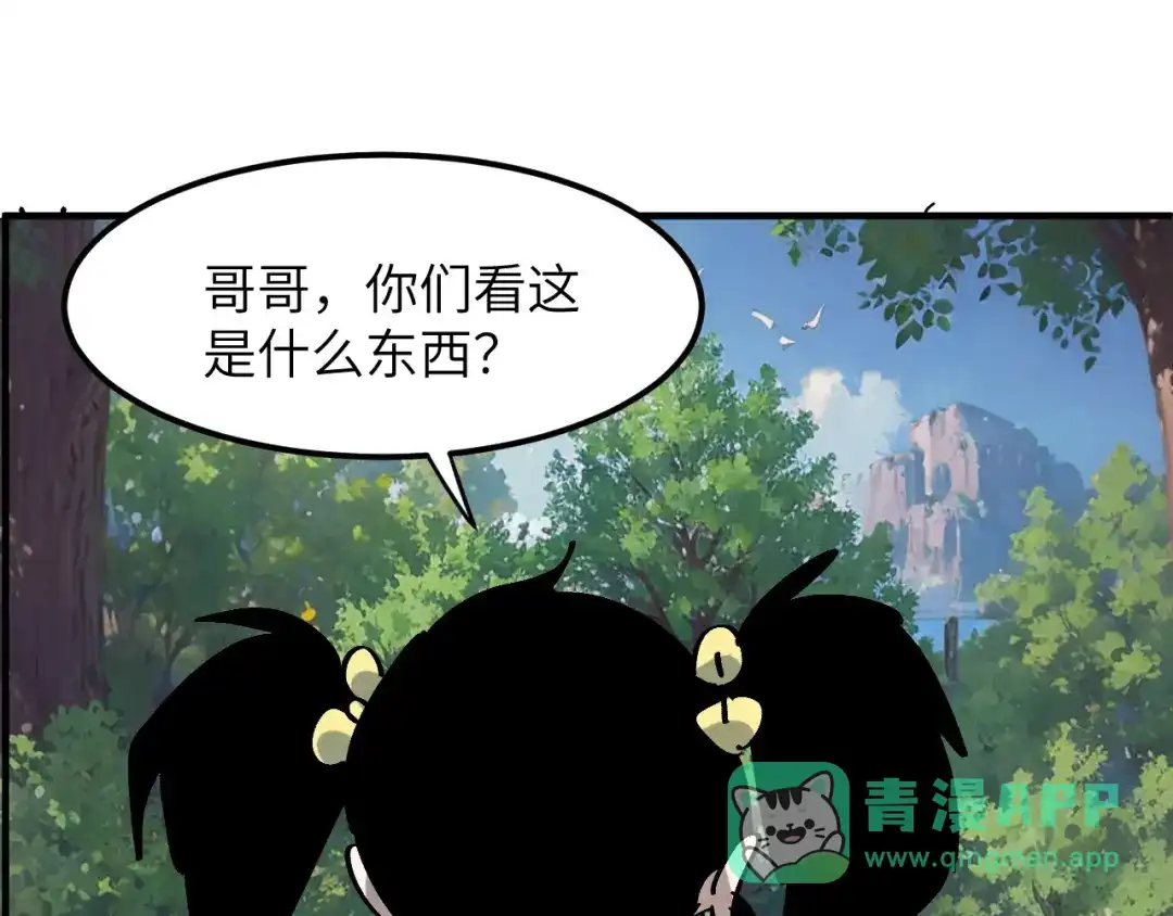 我用顶级系统重塑世界 - 水光幻影 - 第141张图