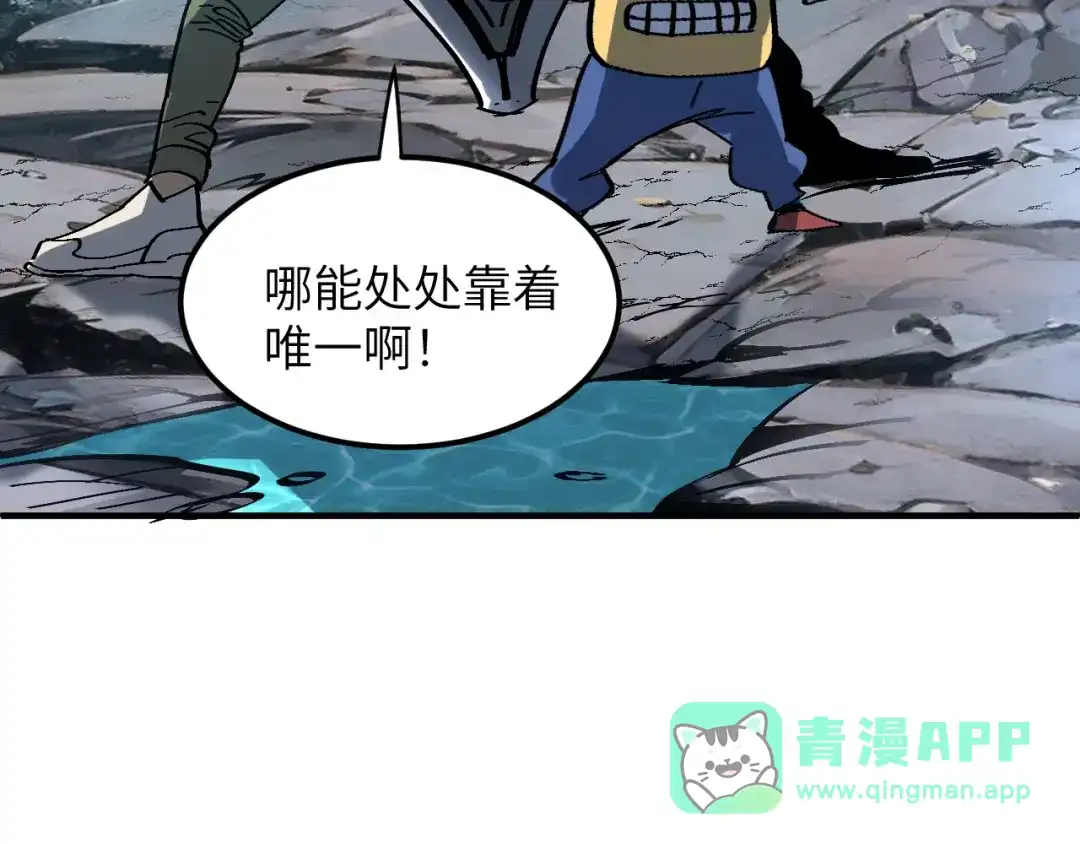 我用顶级系统重塑世界 - 水光幻影 - 第81张图