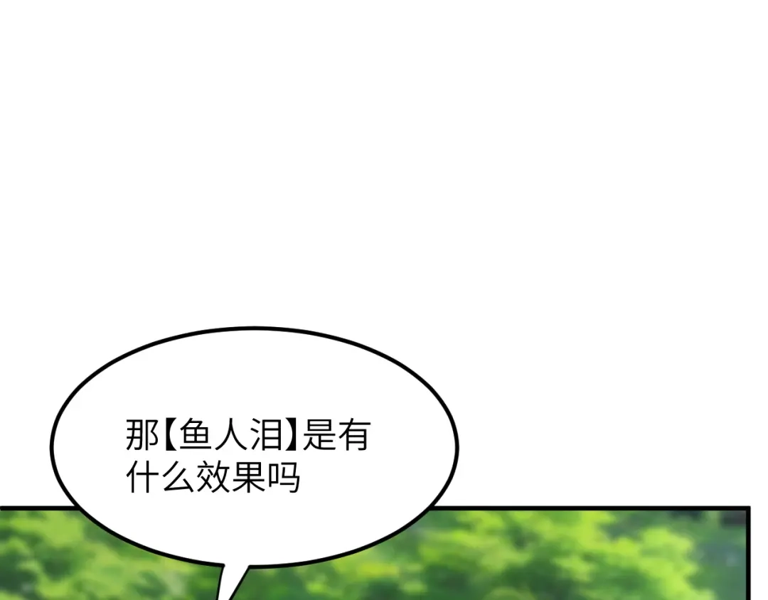 我用顶级系统重塑世界 - 水光幻影 - 第135张图