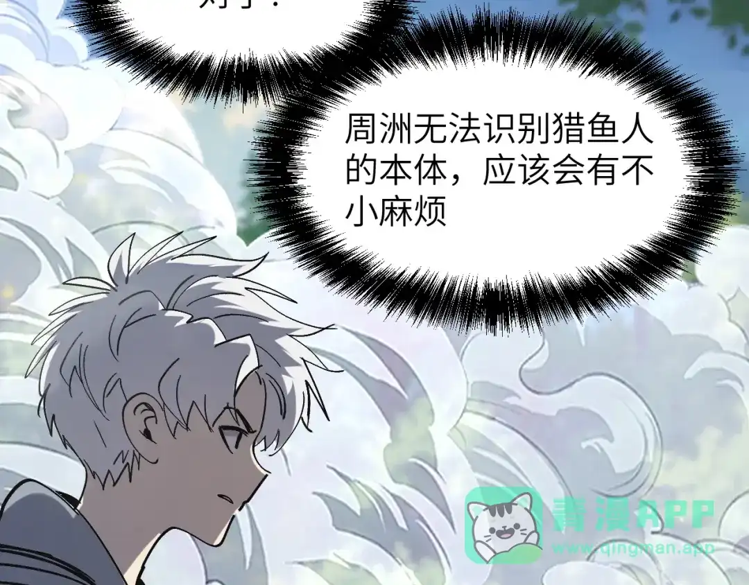 我用顶级系统重塑世界 - 水光幻影 - 第61张图