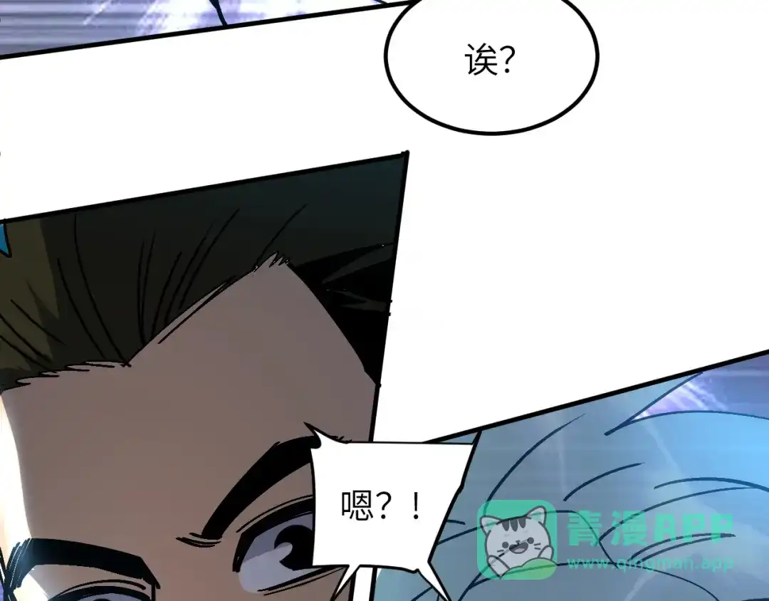 我用顶级系统重塑世界 - 水光幻影 - 第96张图