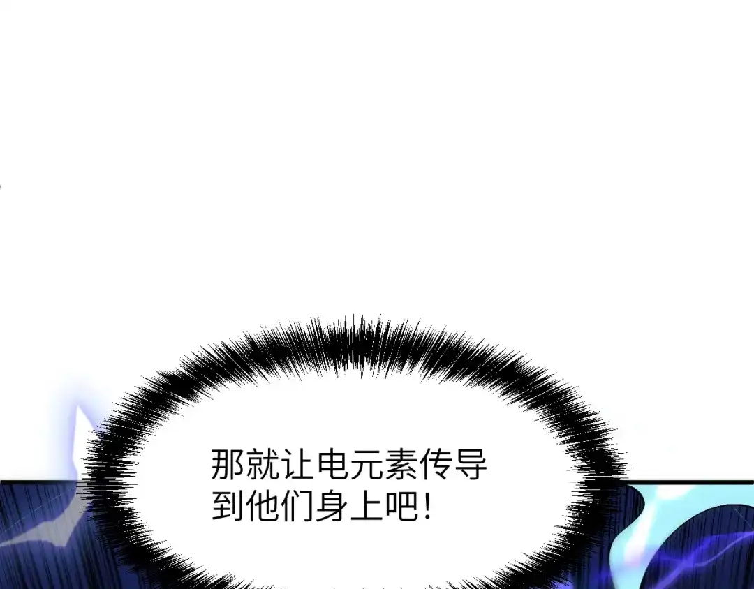 我用顶级系统重塑世界 - 水光幻影 - 第22张图