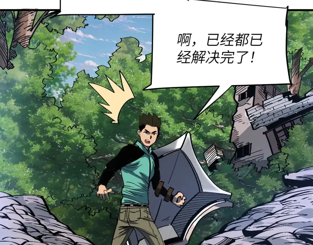 我用顶级系统重塑世界 - 水光幻影 - 第117张图