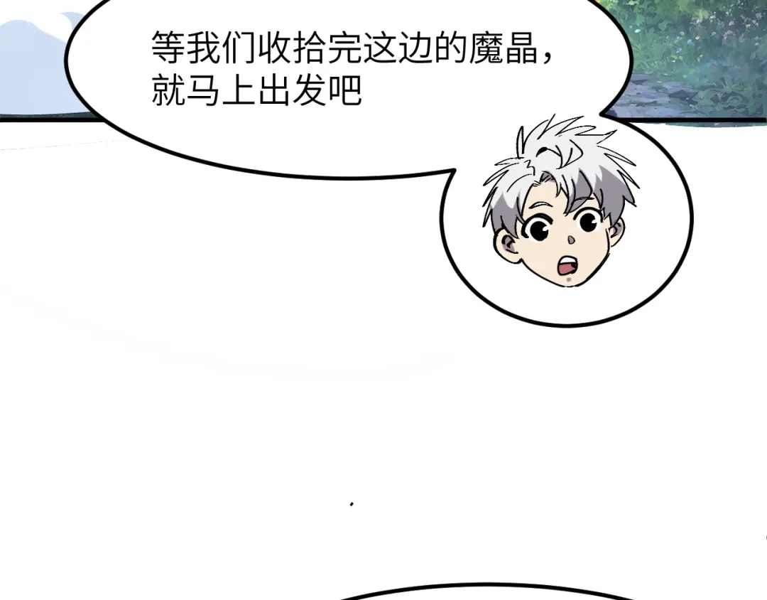 我用顶级系统重塑世界 - 水光幻影 - 第128张图