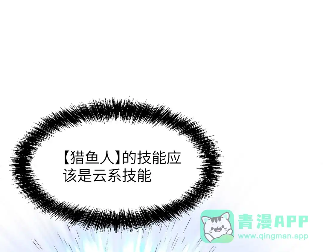 我用顶级系统重塑世界 - 水光幻影 - 第16张图