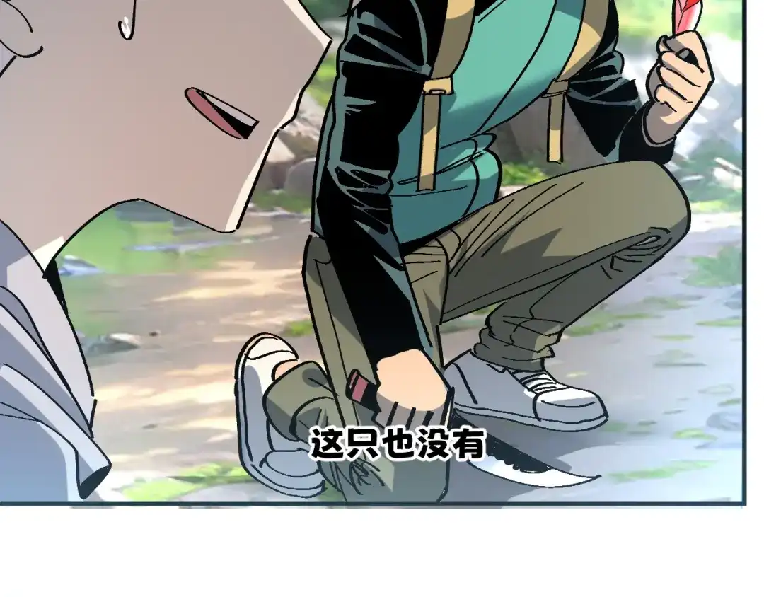 我用顶级系统重塑世界 - 水光幻影 - 第137张图