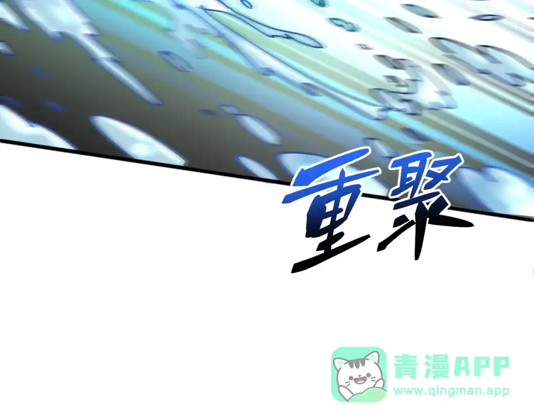 我用顶级系统重塑世界 - 水光幻影 - 第6张图