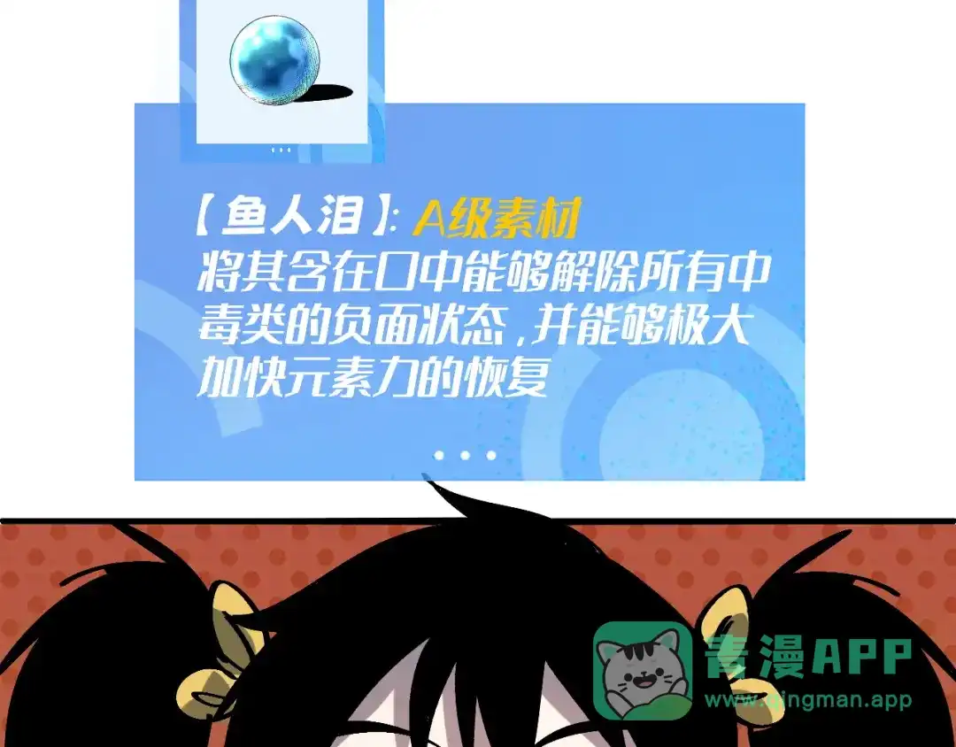 我用顶级系统重塑世界 - 水光幻影 - 第146张图