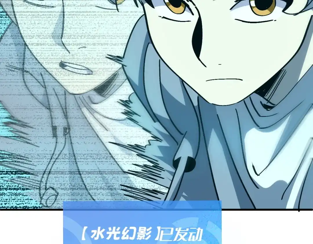 我用顶级系统重塑世界 - 水光幻影 - 第72张图