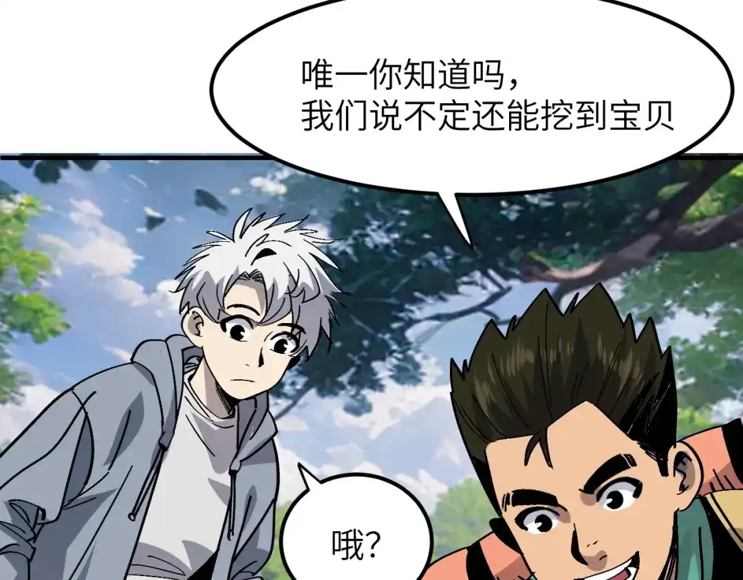 我用顶级系统重塑世界 - 水光幻影 - 第129张图