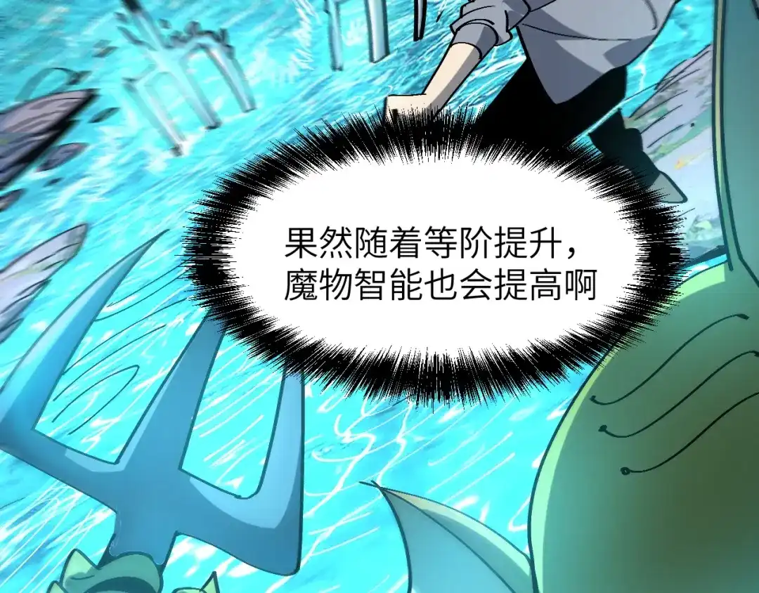 我用顶级系统重塑世界 - 水光幻影 - 第69张图