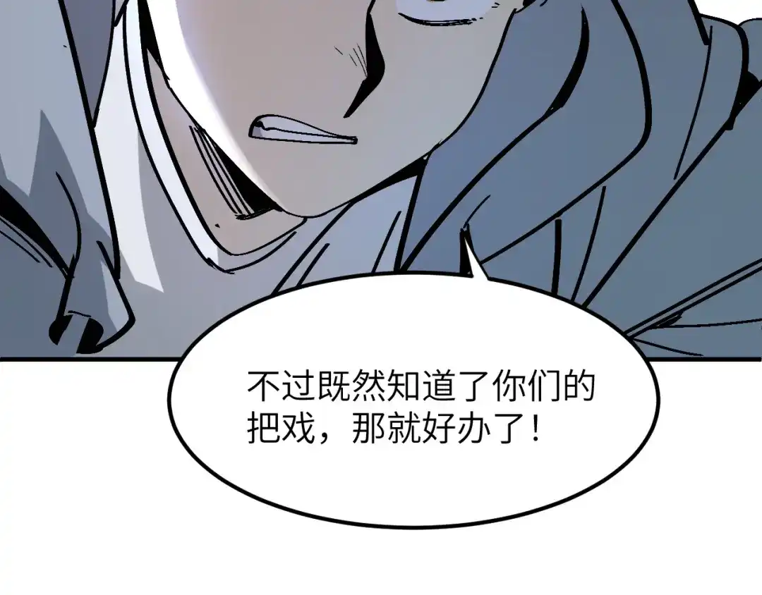 我用顶级系统重塑世界 - 水光幻影 - 第15张图