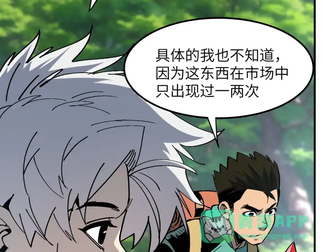 我用顶级系统重塑世界 - 水光幻影 - 第136张图