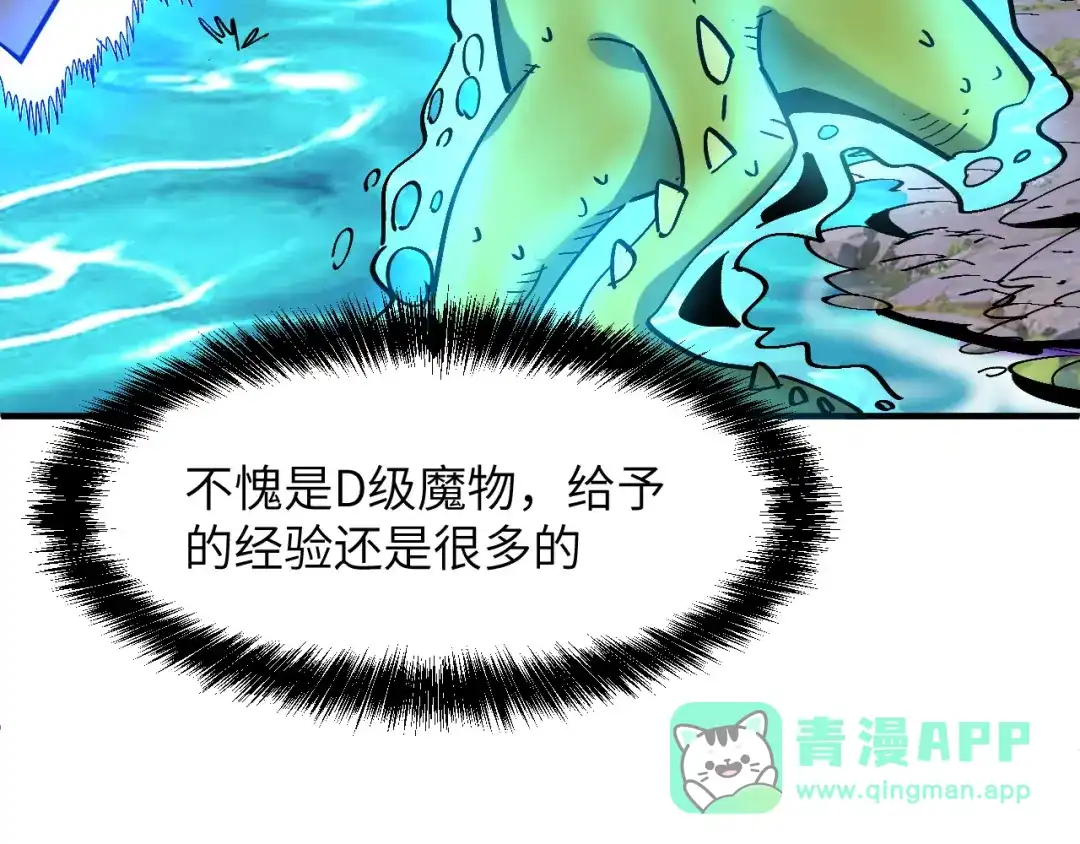 我用顶级系统重塑世界 - 水光幻影 - 第46张图