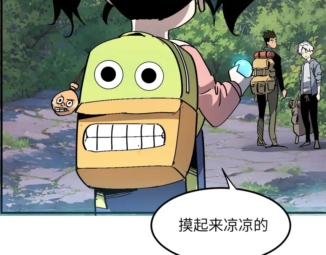 我用顶级系统重塑世界 - 水光幻影 - 第142张图