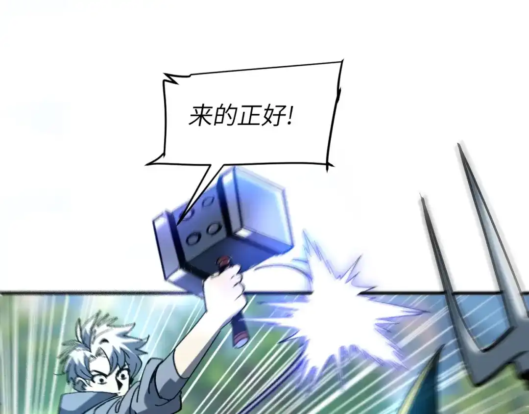 我用顶级系统重塑世界 - 水光幻影 - 第52张图