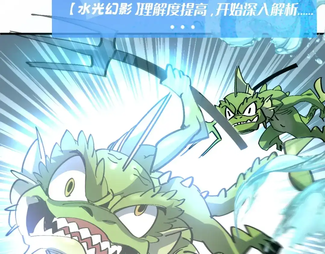 我用顶级系统重塑世界 - 水光幻影 - 第50张图