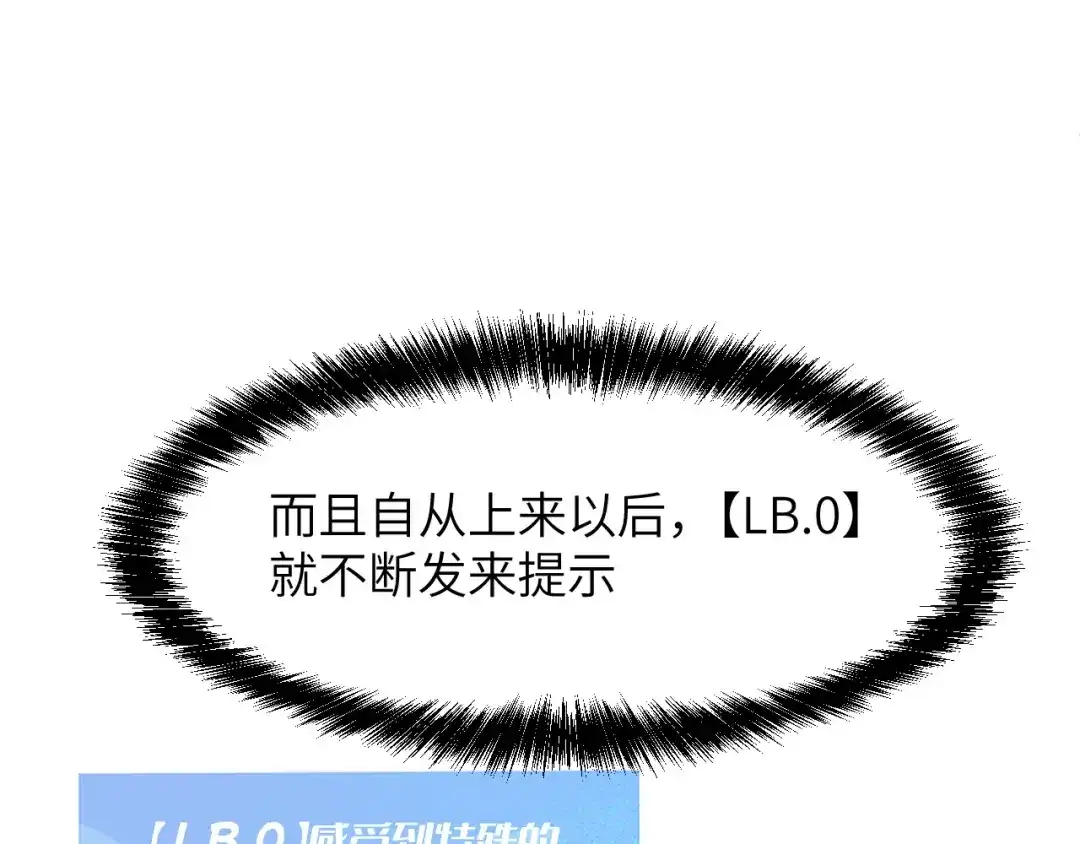 我用顶级系统重塑世界 - 水光幻影 - 第159张图