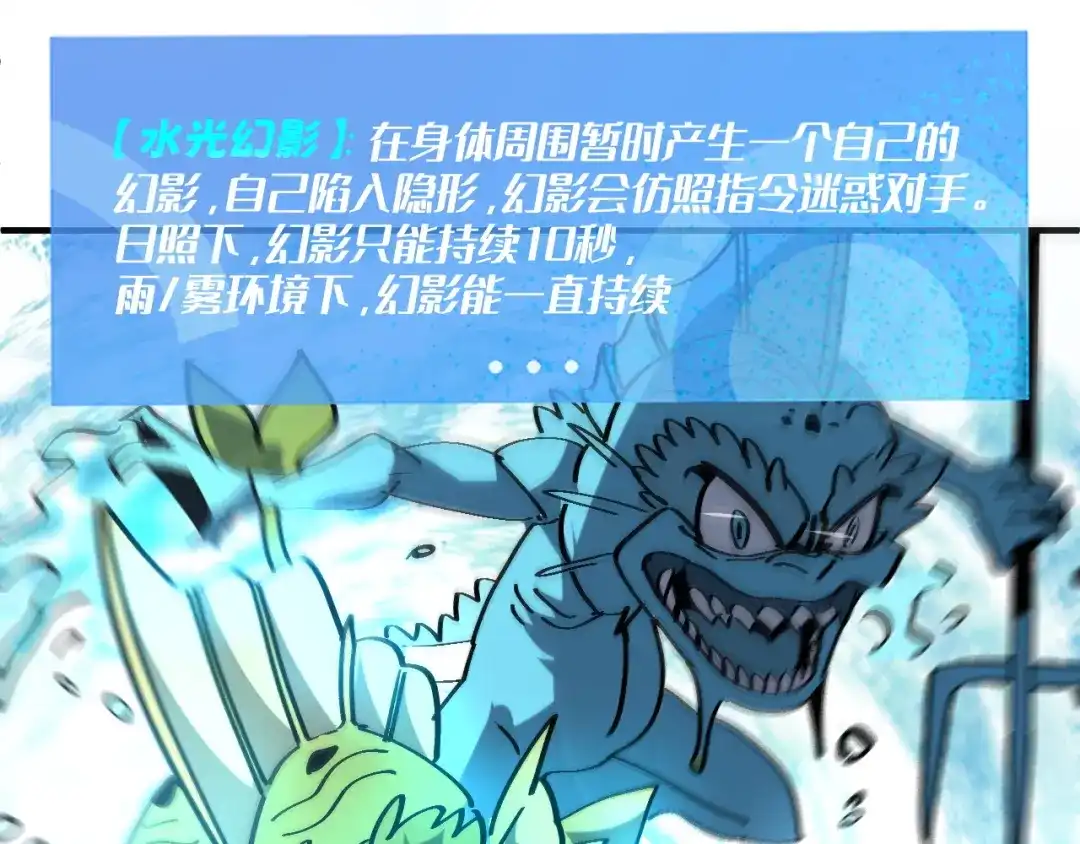 我用顶级系统重塑世界 - 水光幻影 - 第58张图