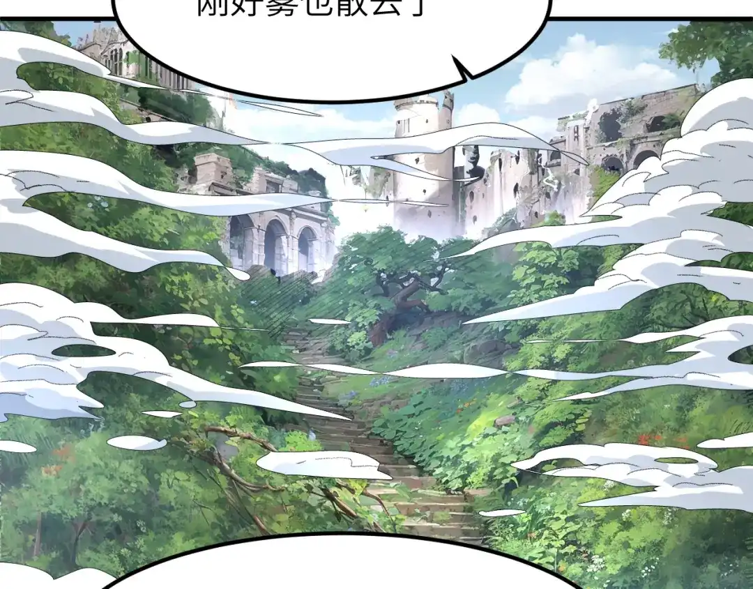 我用顶级系统重塑世界 - 水光幻影 - 第127张图