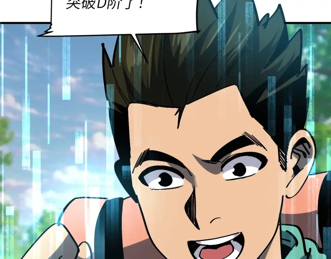 我用顶级系统重塑世界 - 水光幻影 - 第120张图