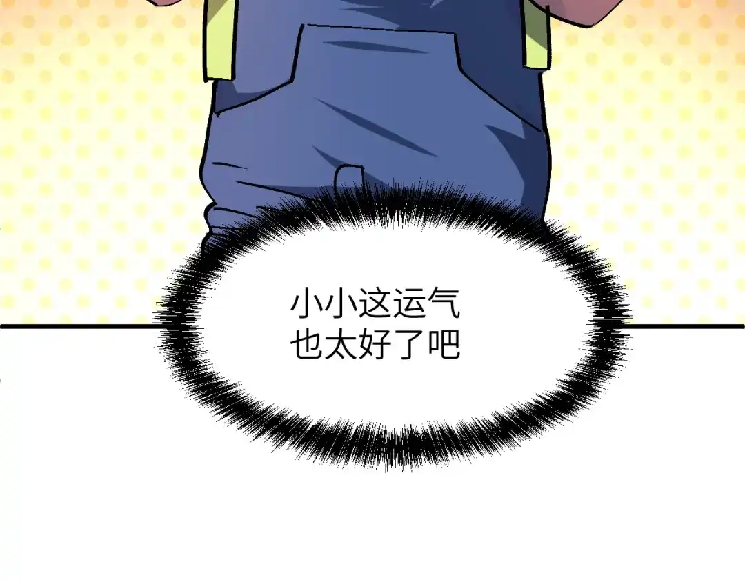 我用顶级系统重塑世界 - 水光幻影 - 第148张图