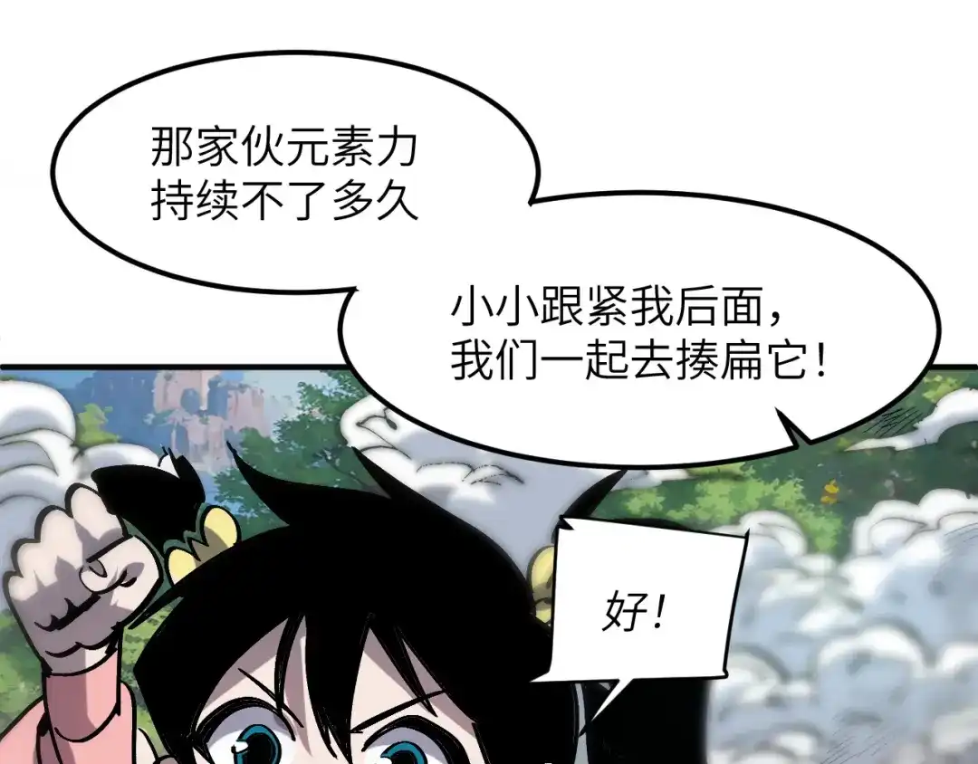 我用顶级系统重塑世界 - 水光幻影 - 第82张图