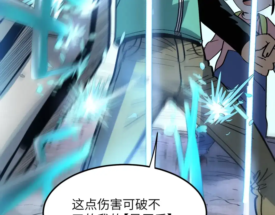 我用顶级系统重塑世界 - 水光幻影 - 第78张图