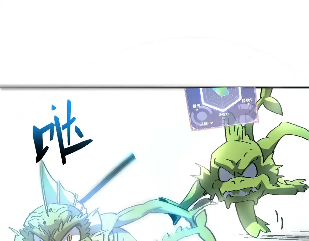 我用顶级系统重塑世界 - 水光幻影 - 第47张图