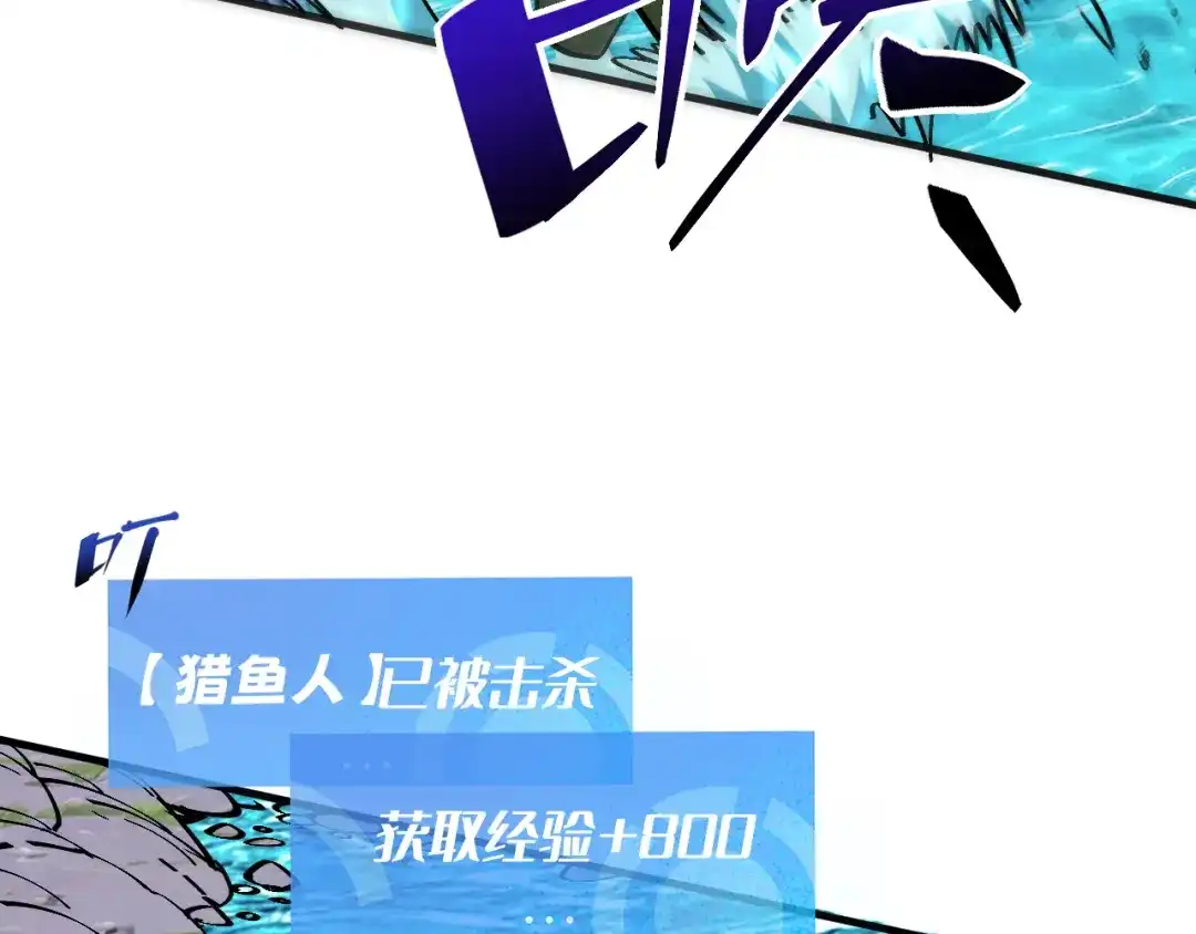 我用顶级系统重塑世界 - 水光幻影 - 第44张图