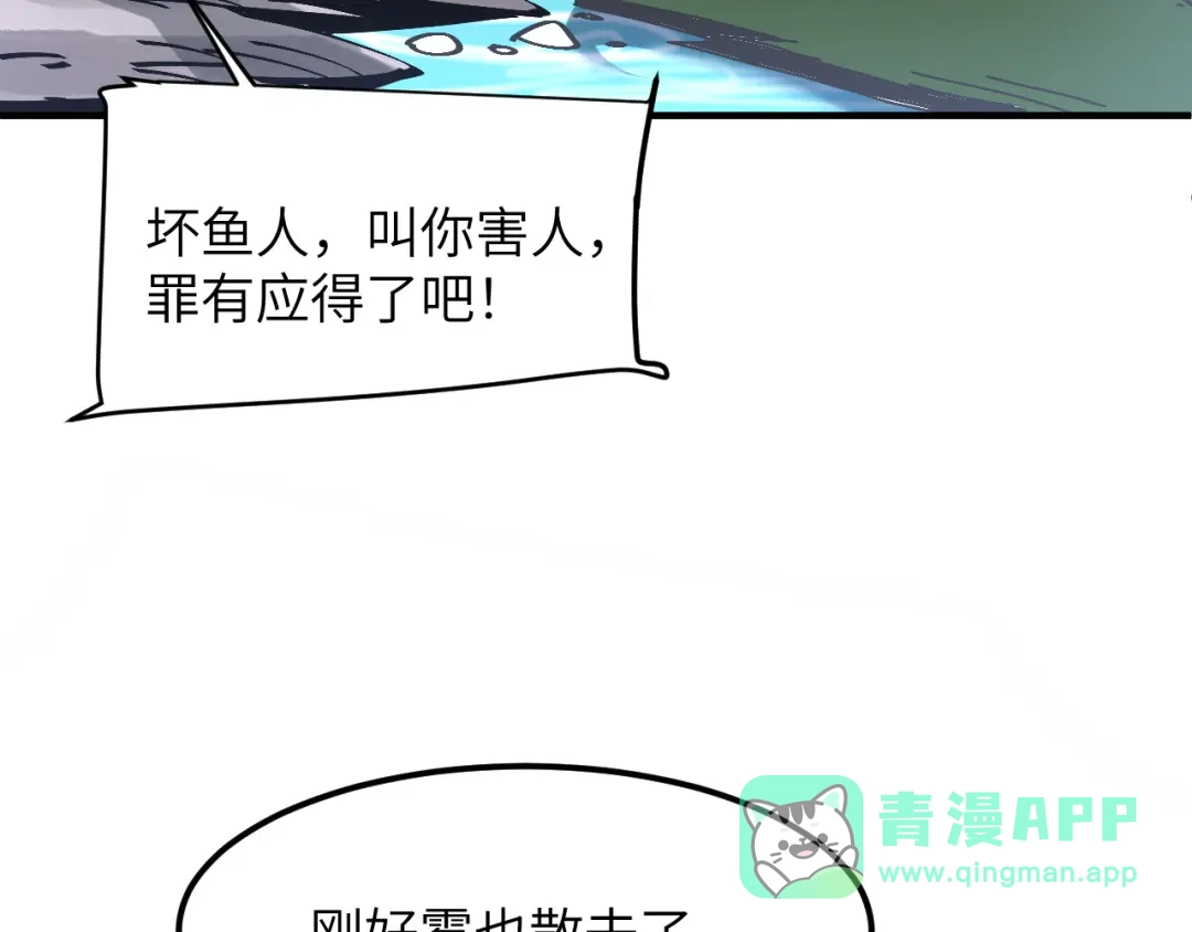 我用顶级系统重塑世界 - 水光幻影 - 第126张图