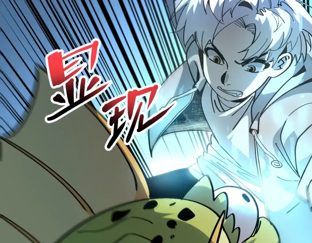 我用顶级系统重塑世界 - 水光幻影 - 第104张图